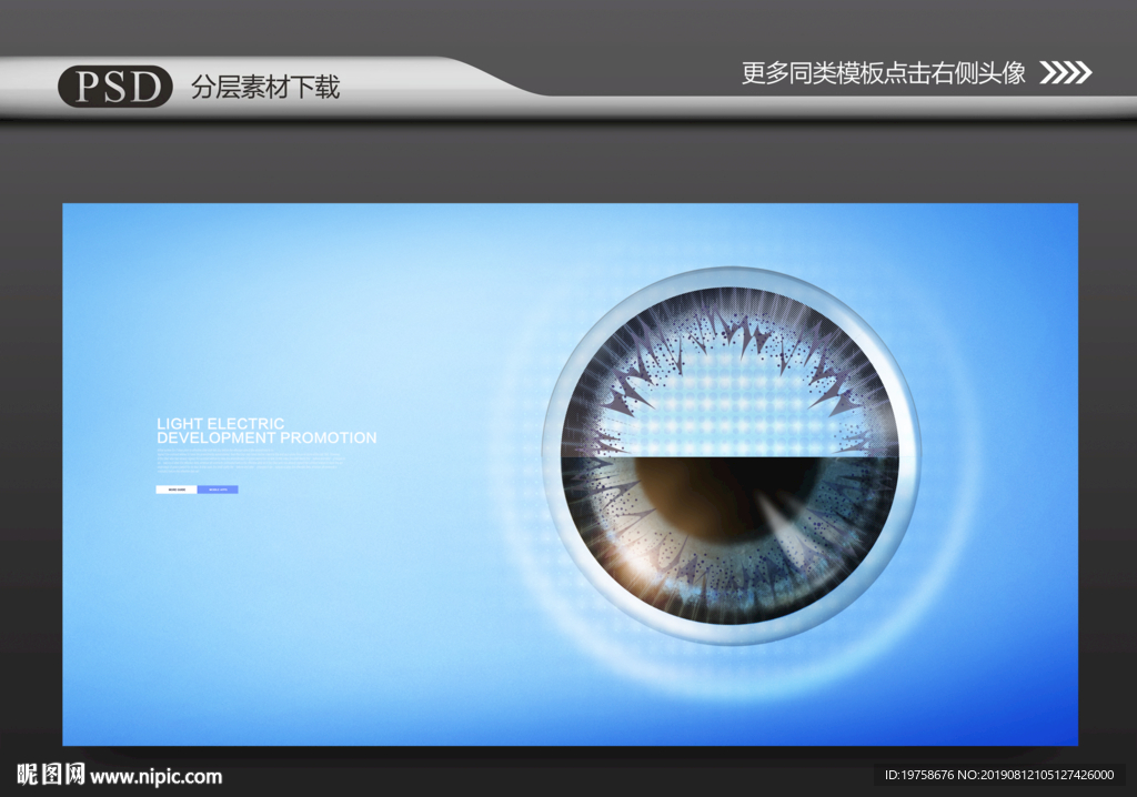 眼睛