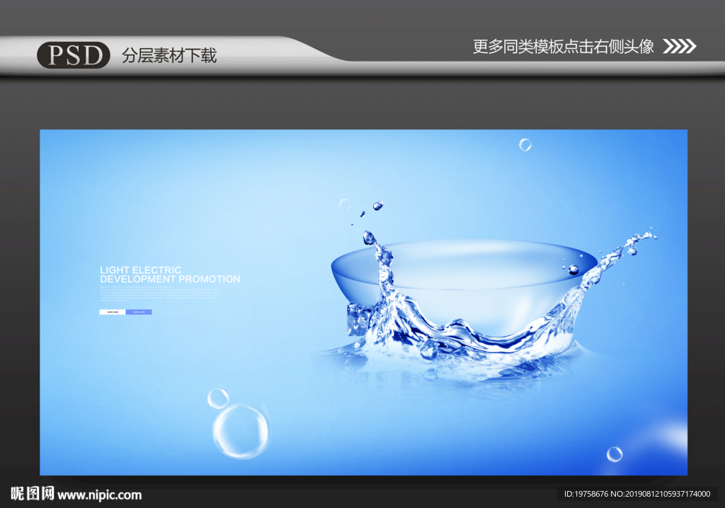 水资源