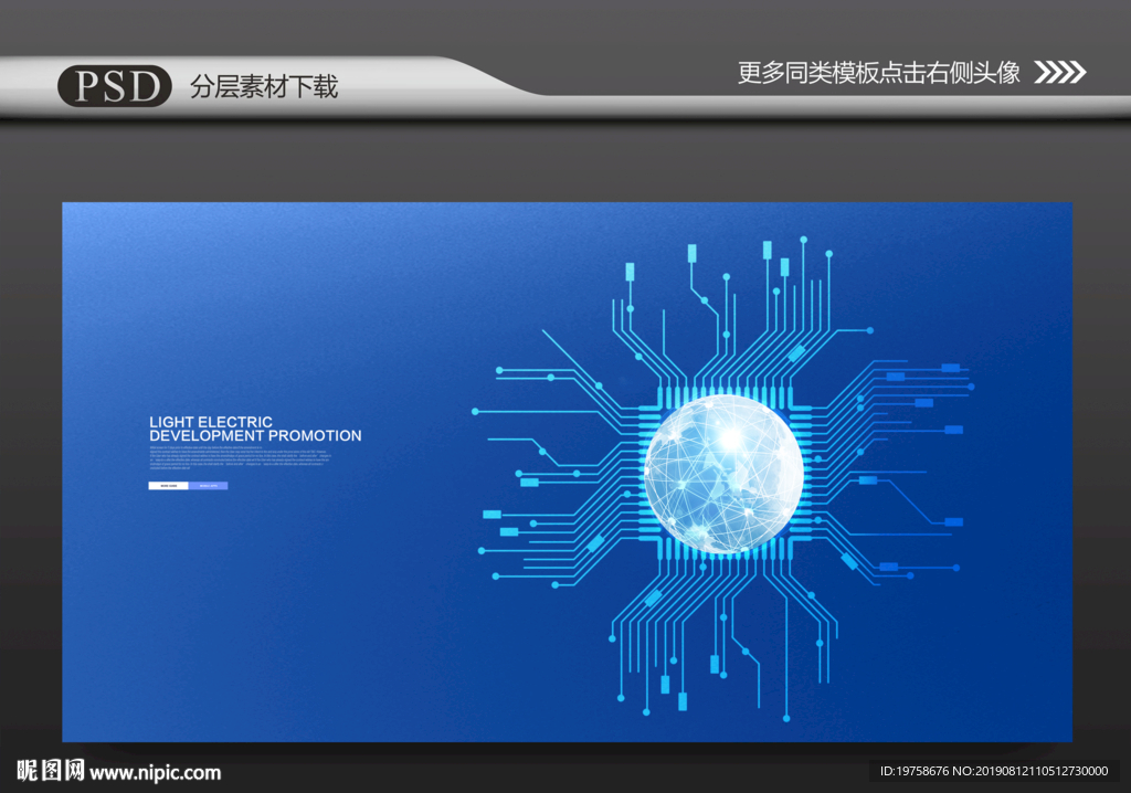电子科技
