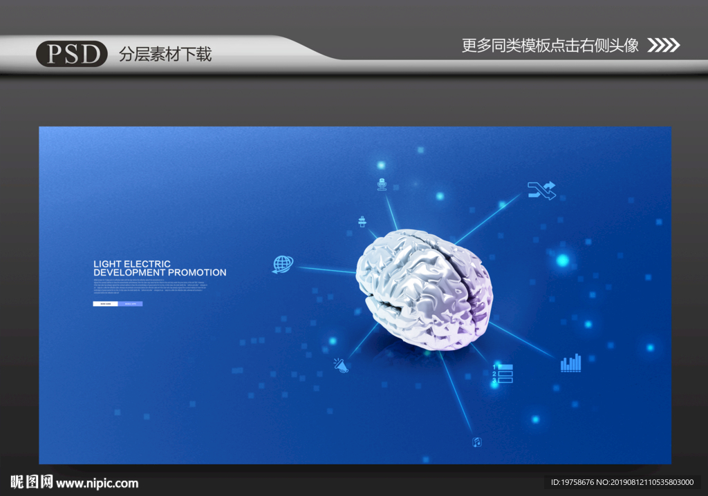 智能科技