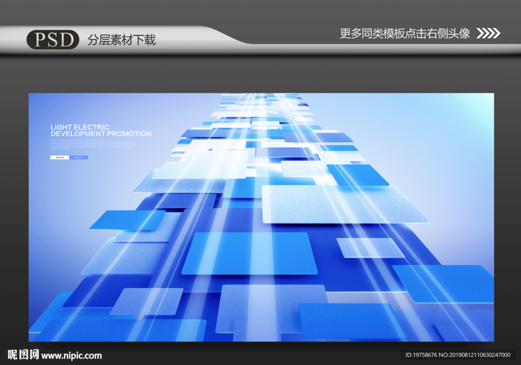 立体方块