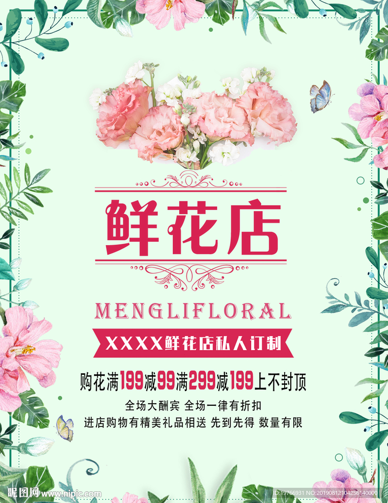 鲜花店图片