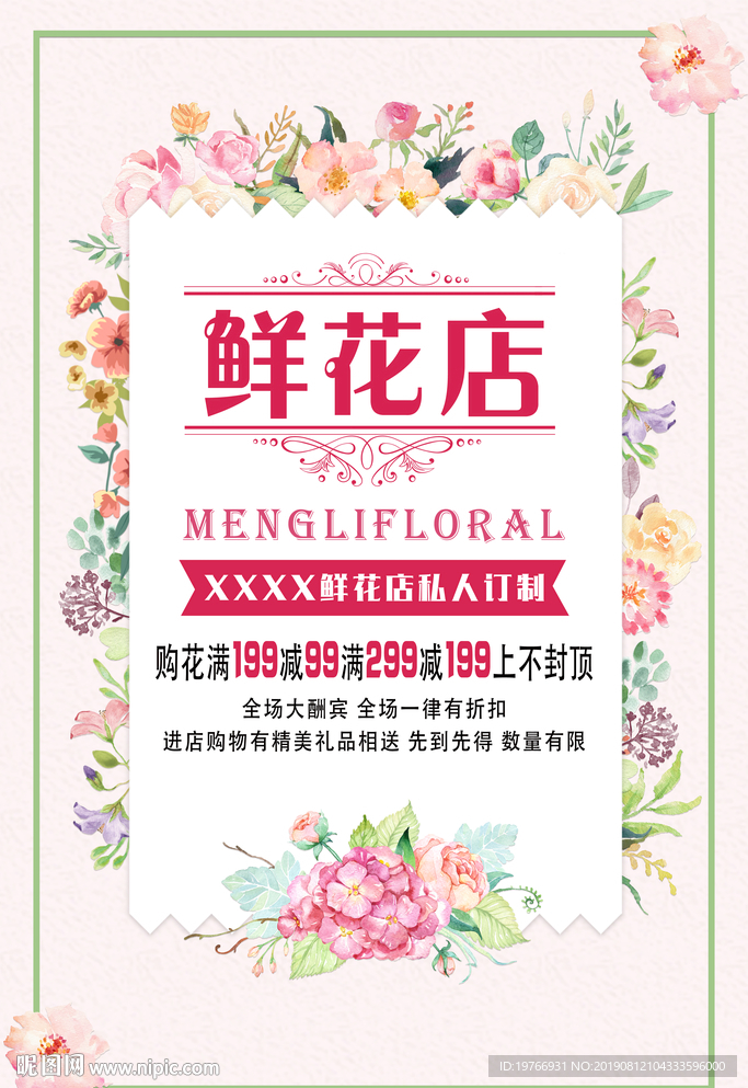 鲜花店图片