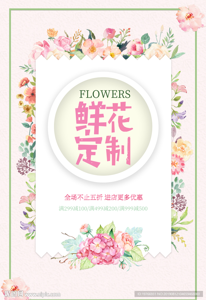 鲜花店图片