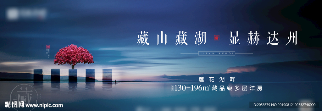 新中式地产（包含PSD）