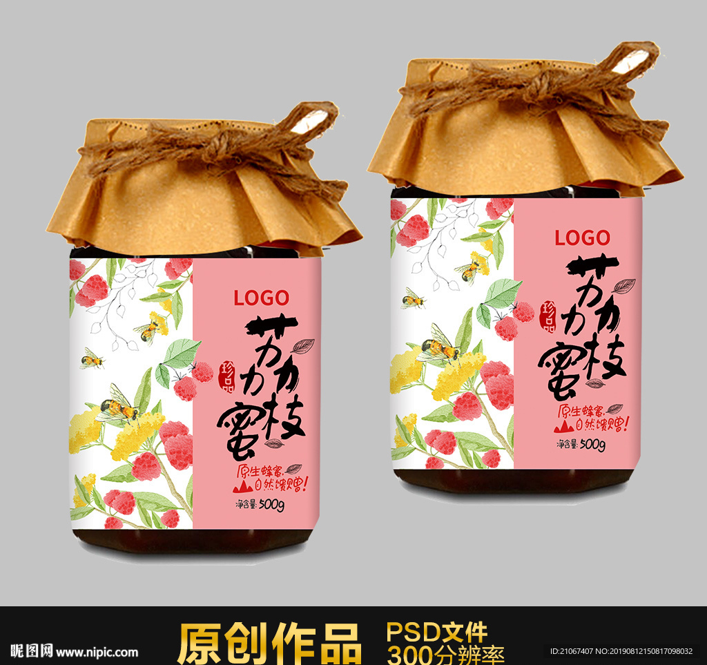 蜂蜜展开图