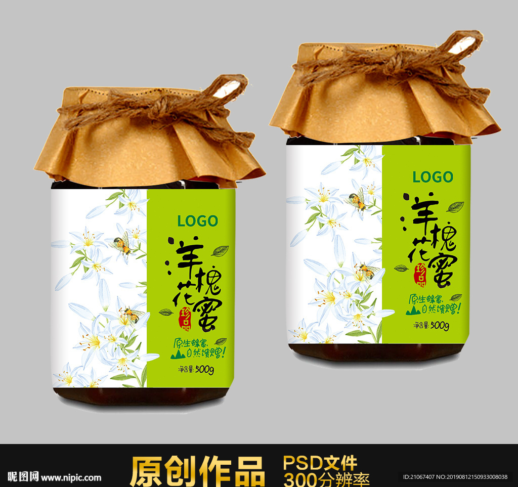 蜂蜜展开图