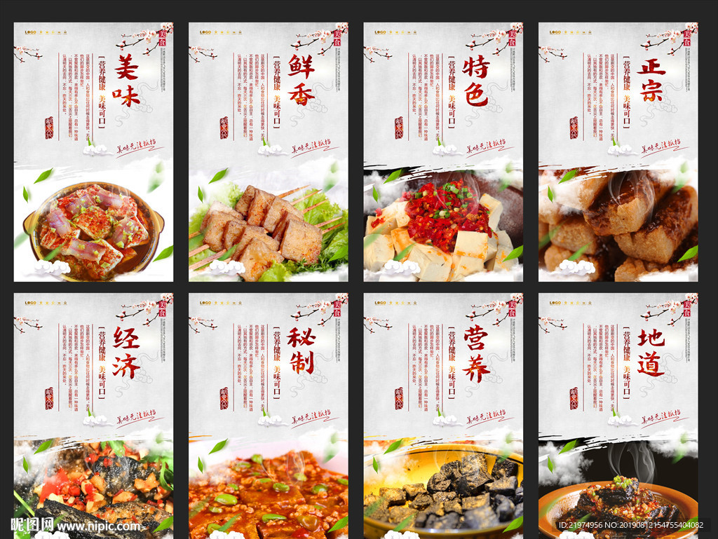 臭豆腐