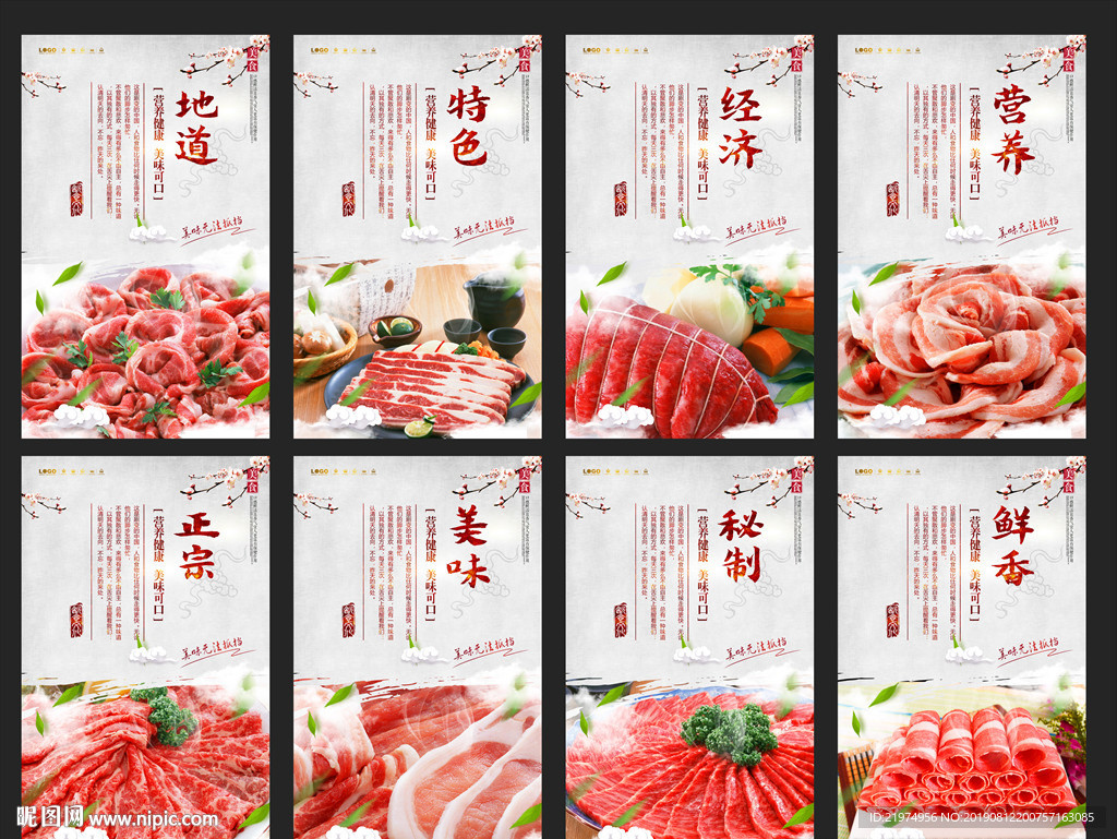 冷鲜肉