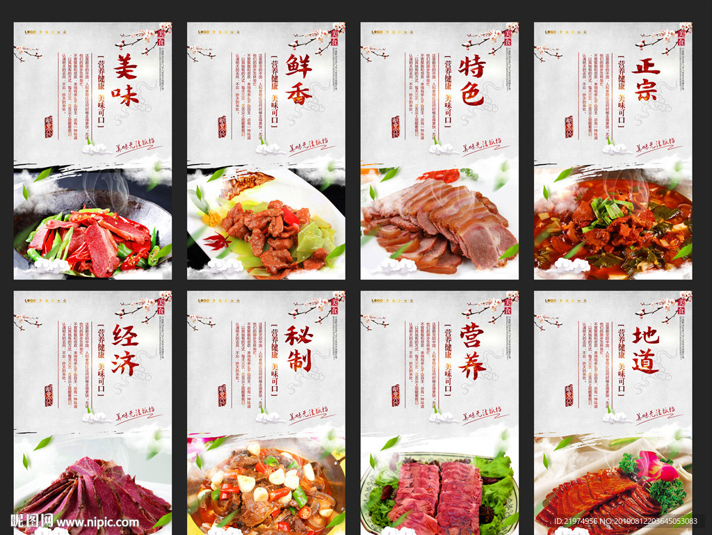 驴肉