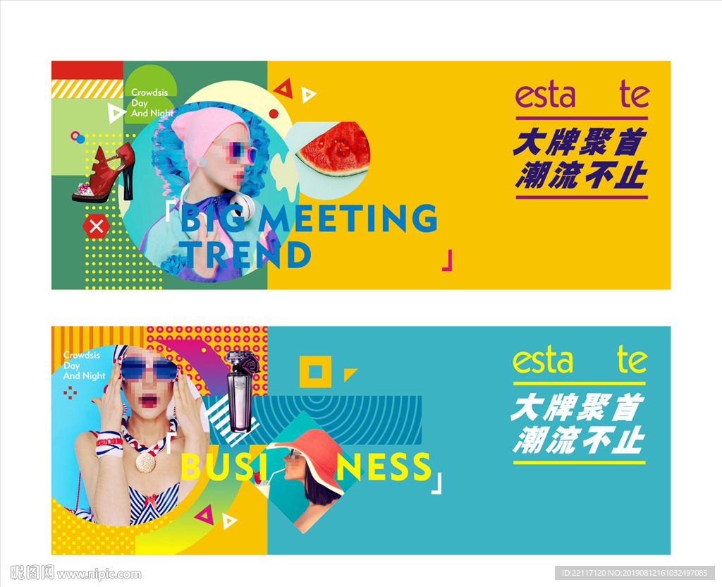 商业地产