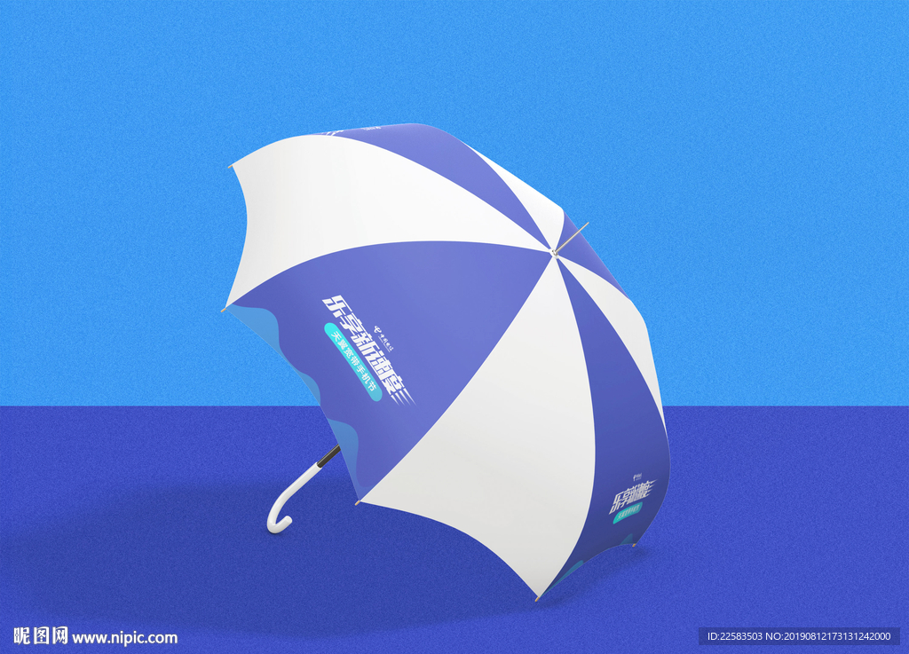 促销预雨伞蓝色白色雨伞样机贴图