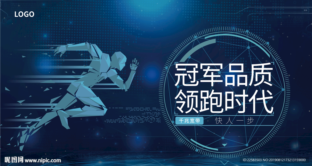 蓝色科技背景动态人像速度感科技