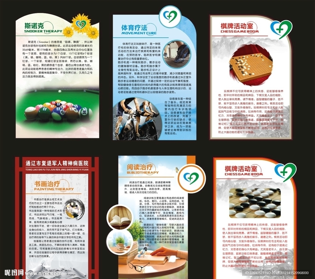 运动展板