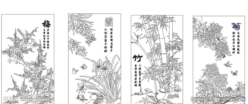 梅兰竹菊
