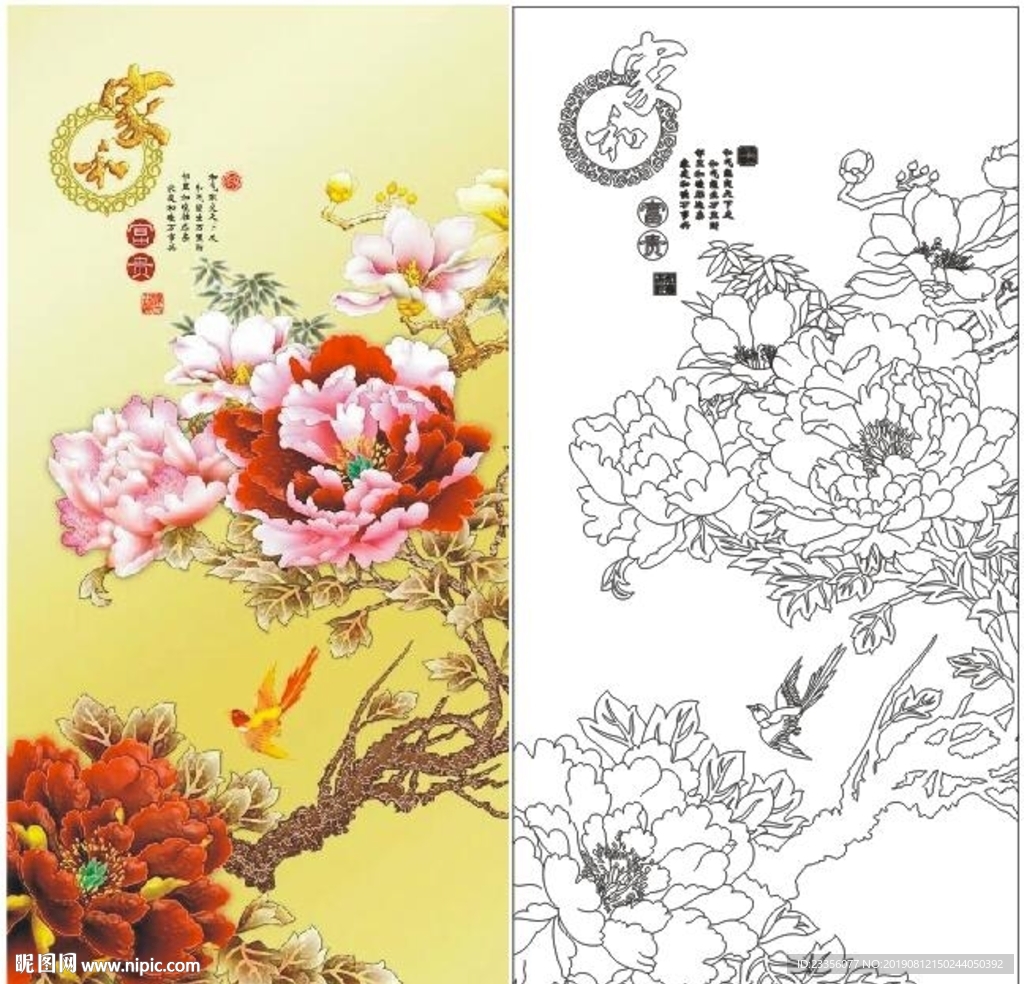 家和富贵