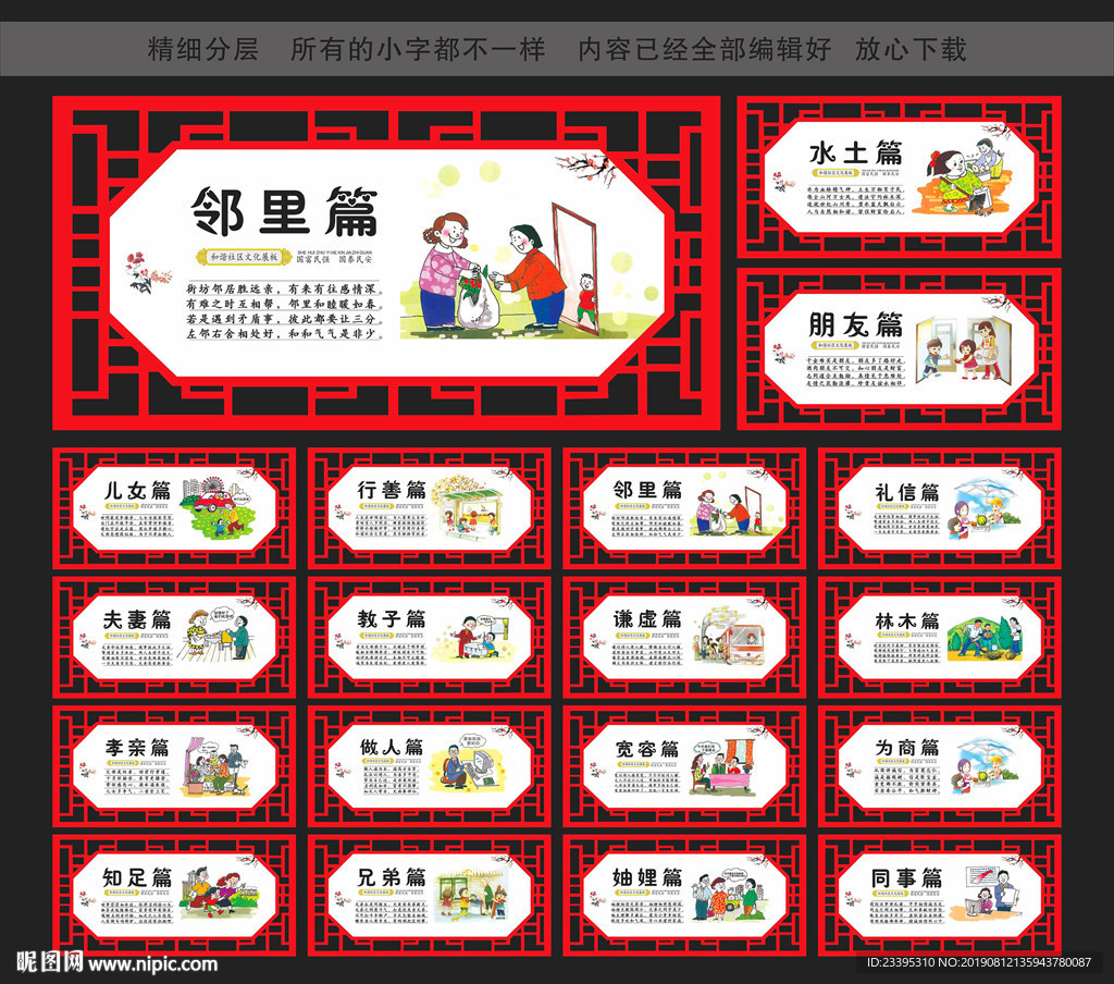 邻里文化