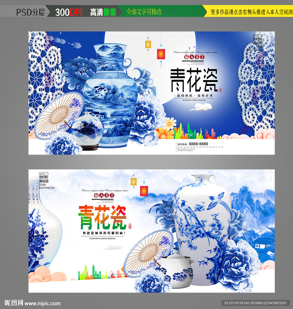 青花瓷
