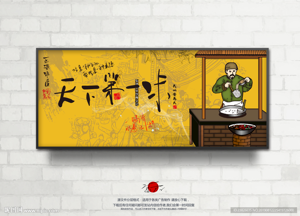 饮食展板