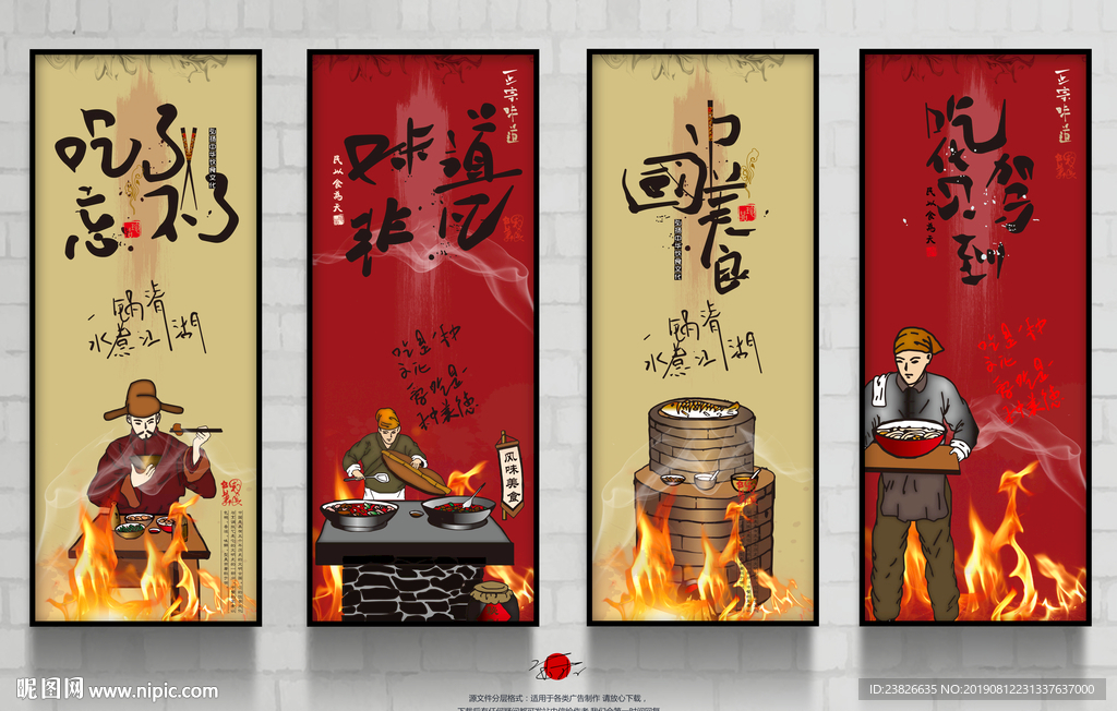 中国美食