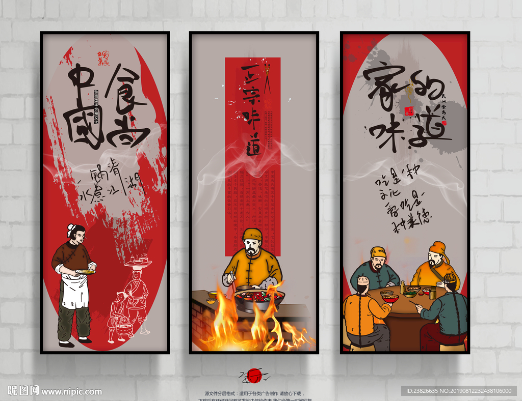 美食挂画海报