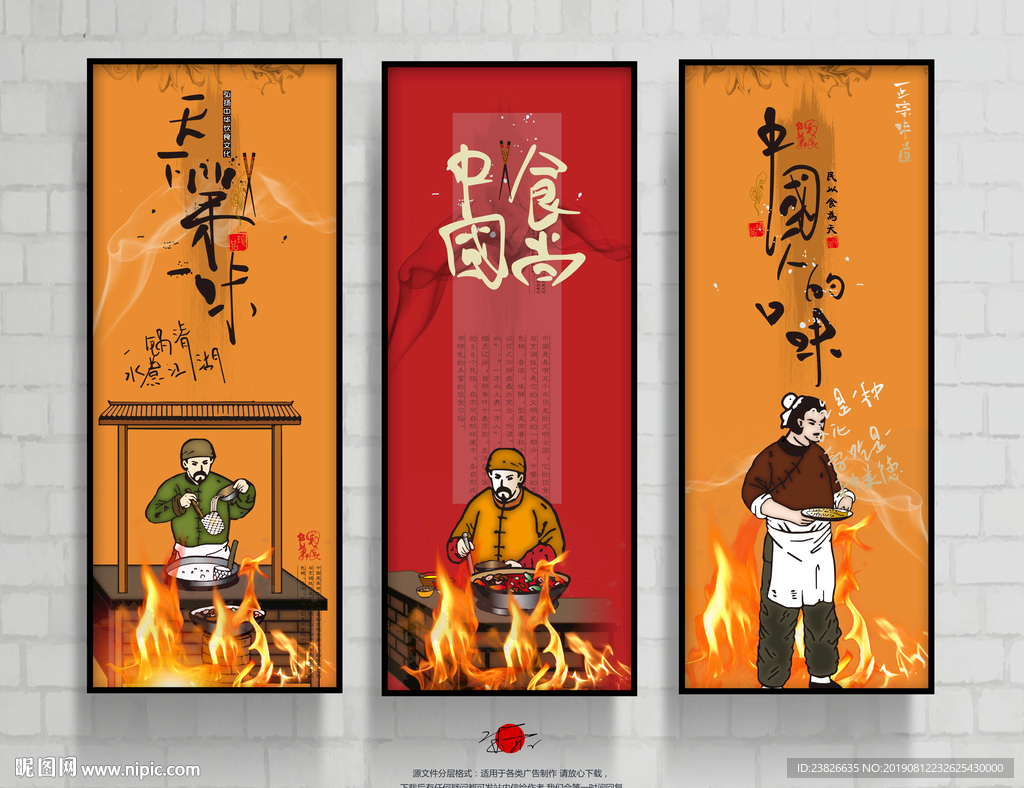美食展板