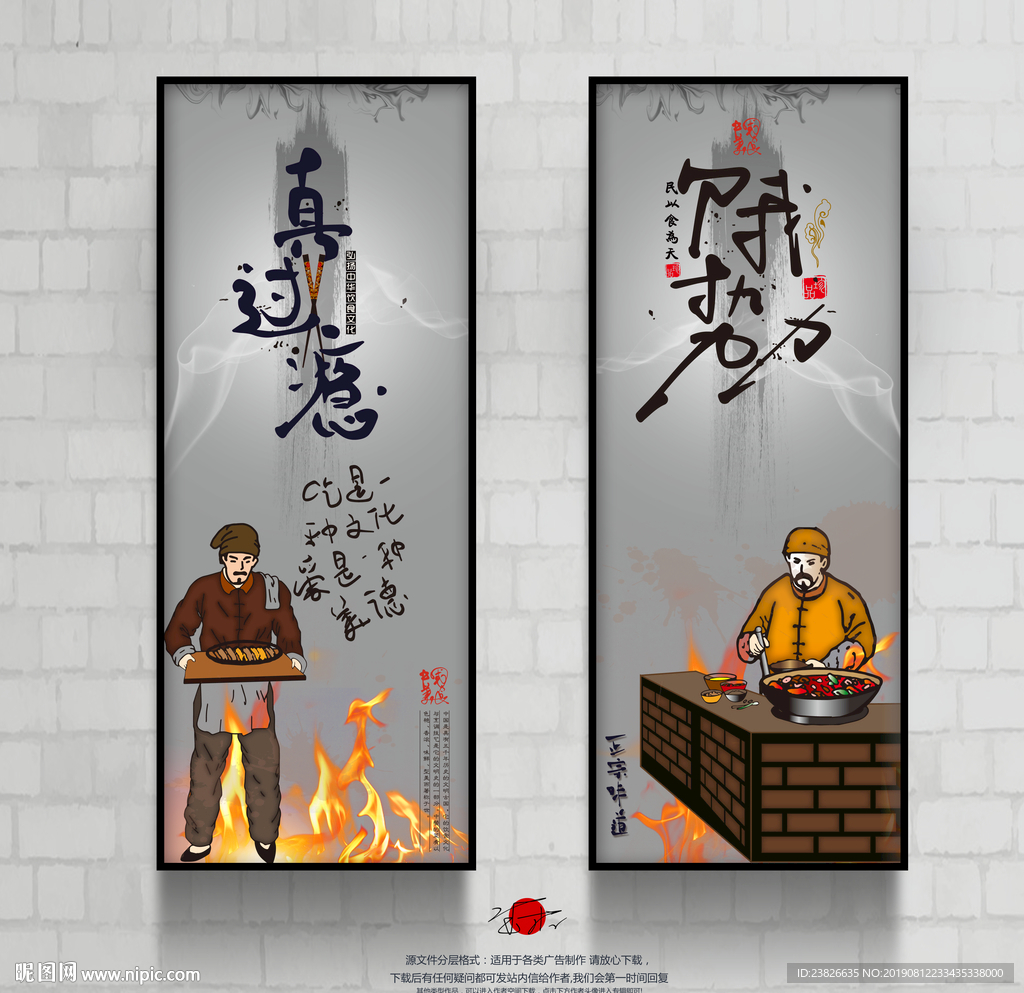食堂挂画