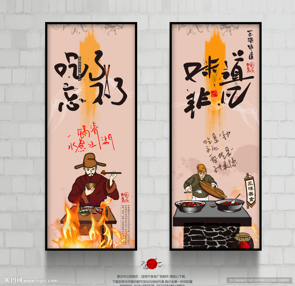 食堂海报