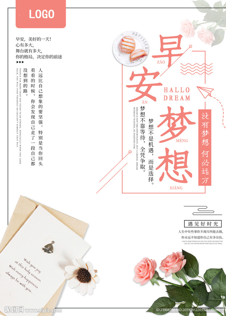 早安