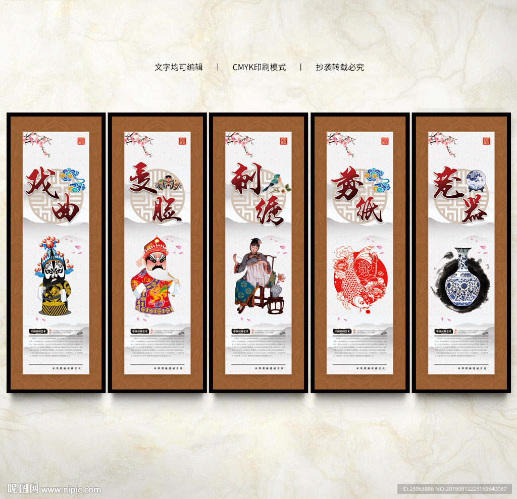 中国民间艺术