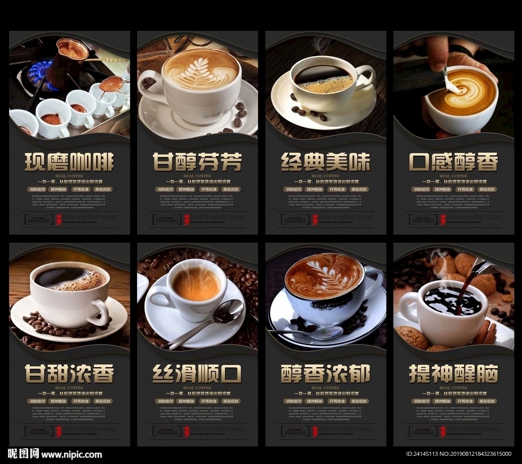 咖啡
