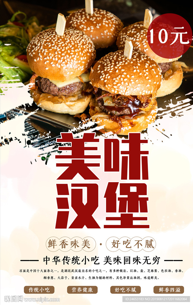 汉堡