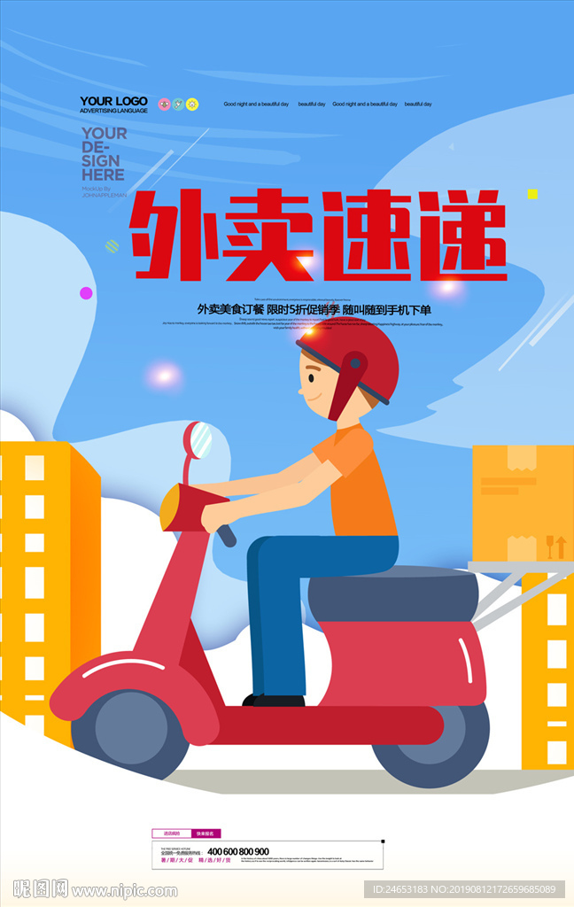 外卖