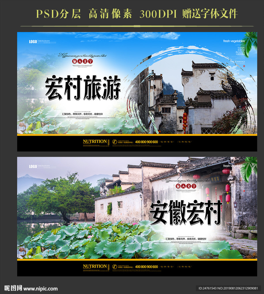宏村