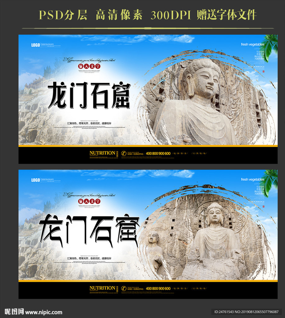 龙门石窟