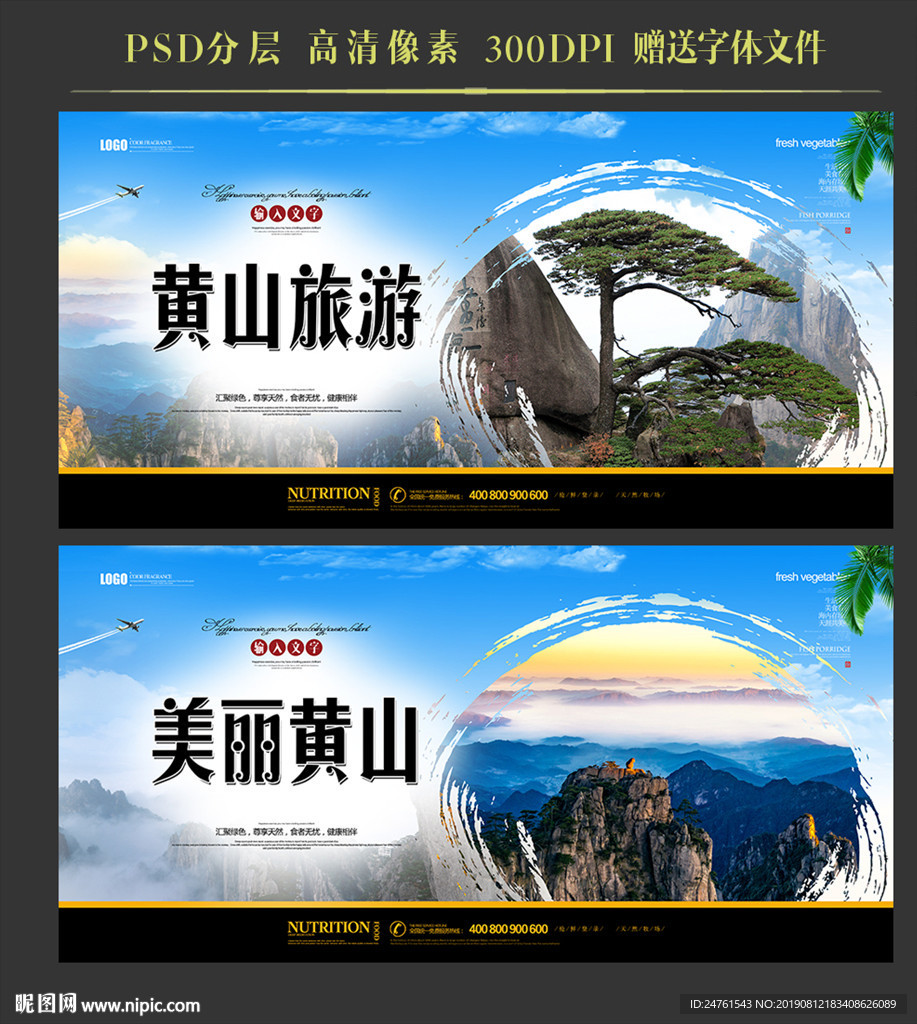 黄山