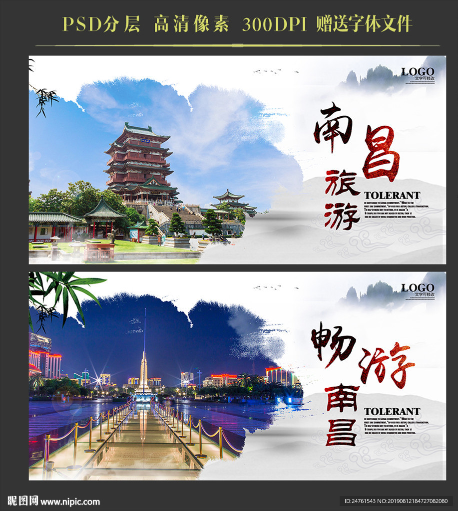 南昌