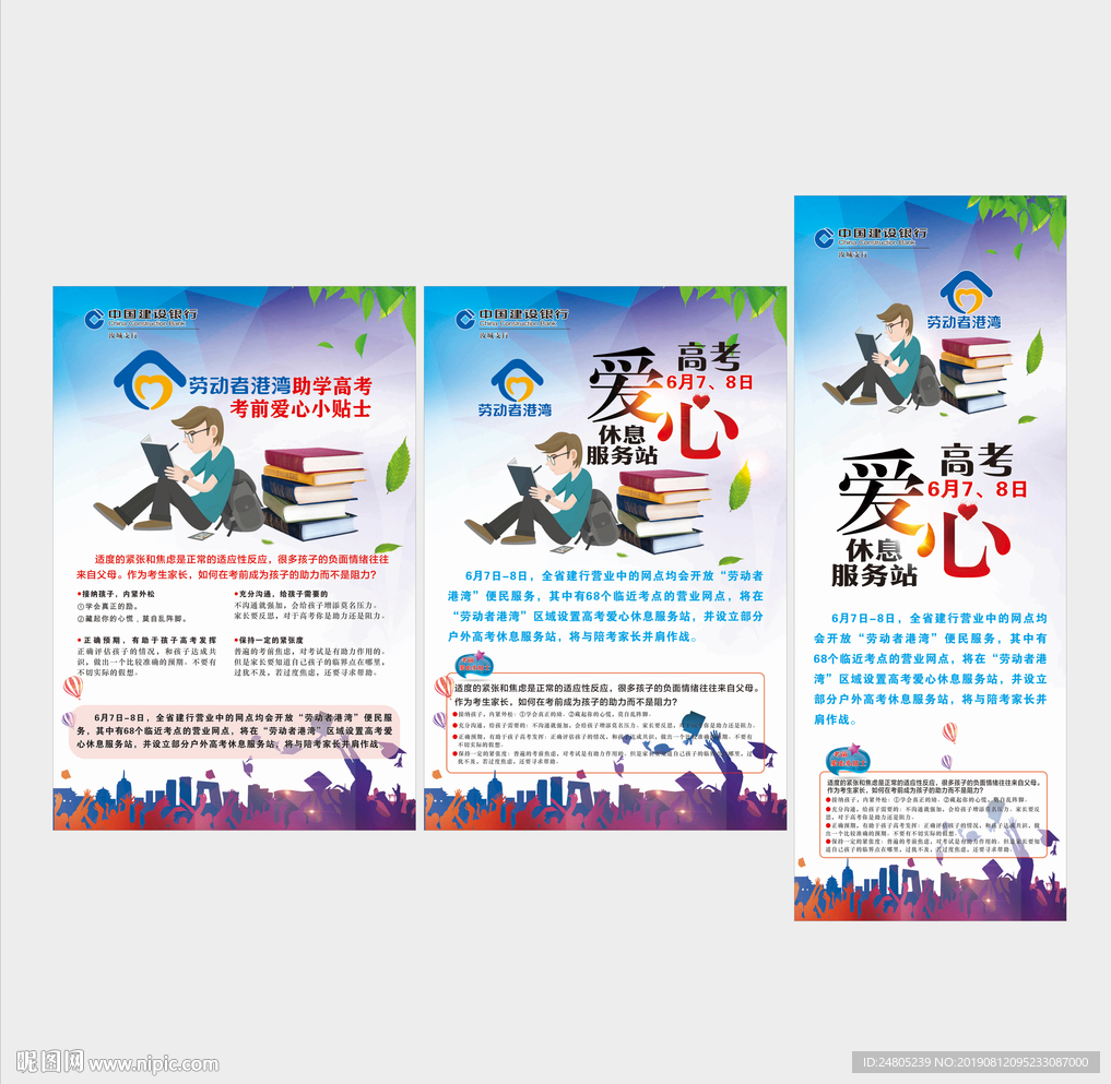 劳动者港湾爱心休息服务站