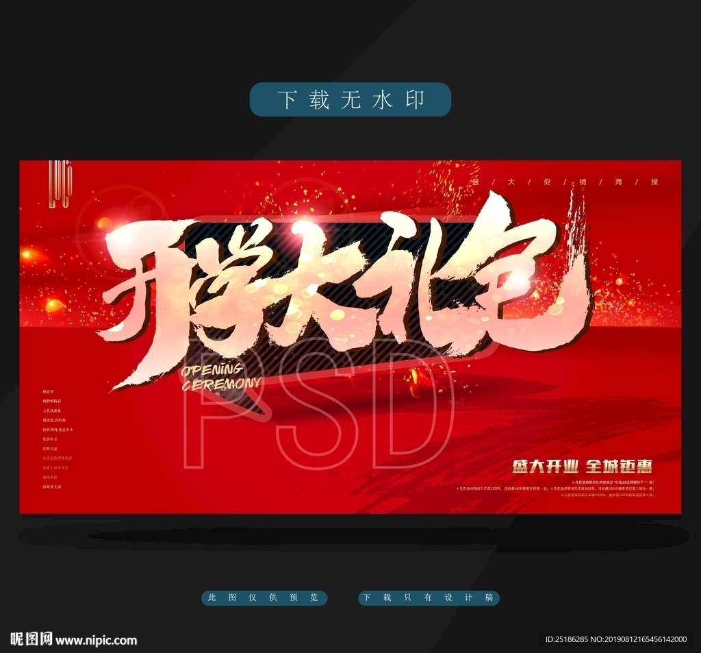 开学大礼包