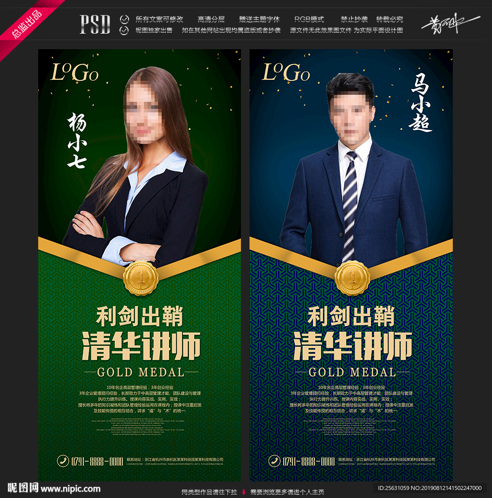 讲师