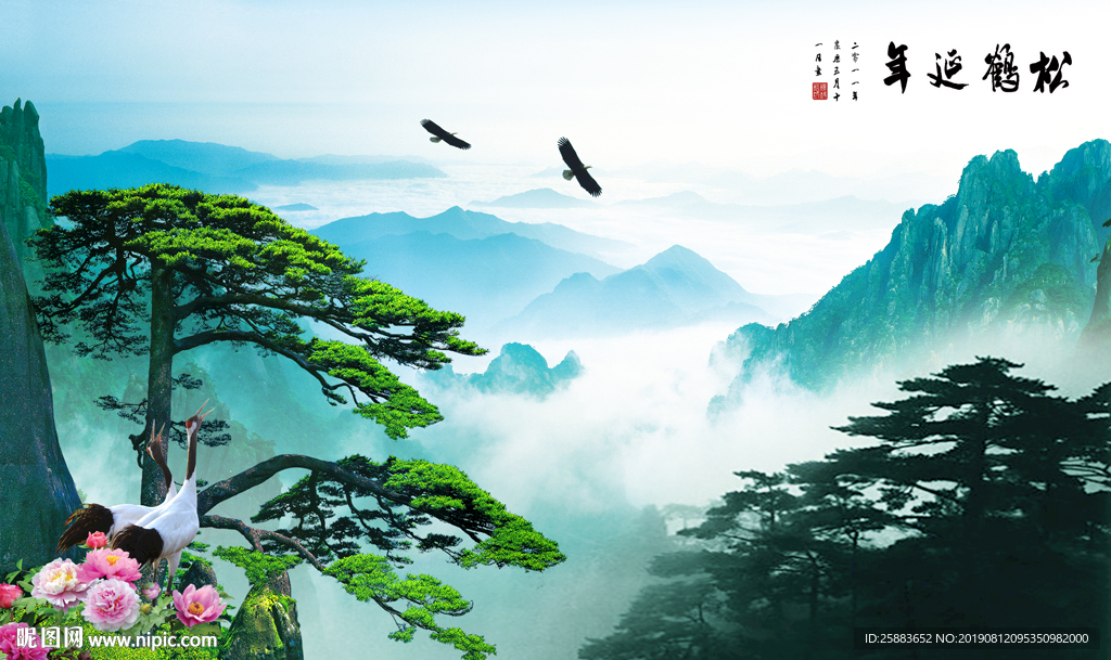 黄山迎客松电视背景墙
