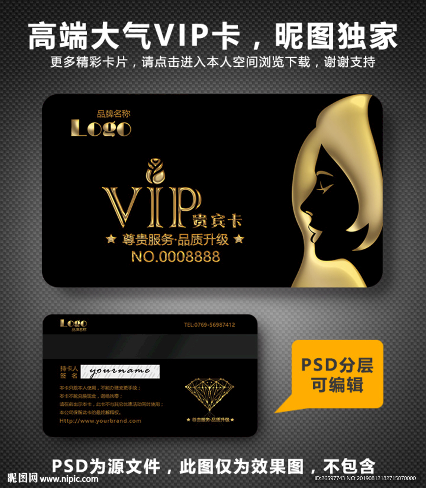 美发店会员卡