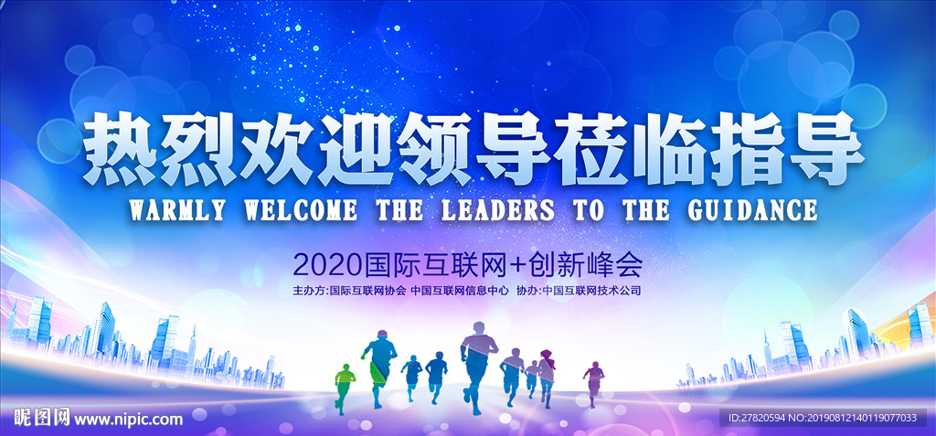 欢迎领导莅临指导
