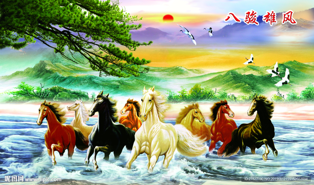 八骏图 马到成功  金玉龙马