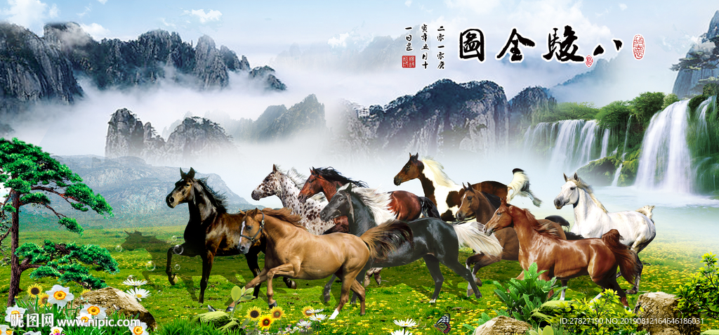 八骏图 马到成功  金玉龙马