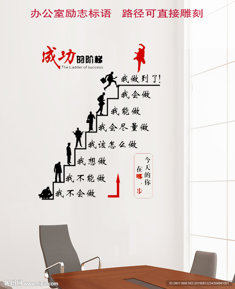 励志标语