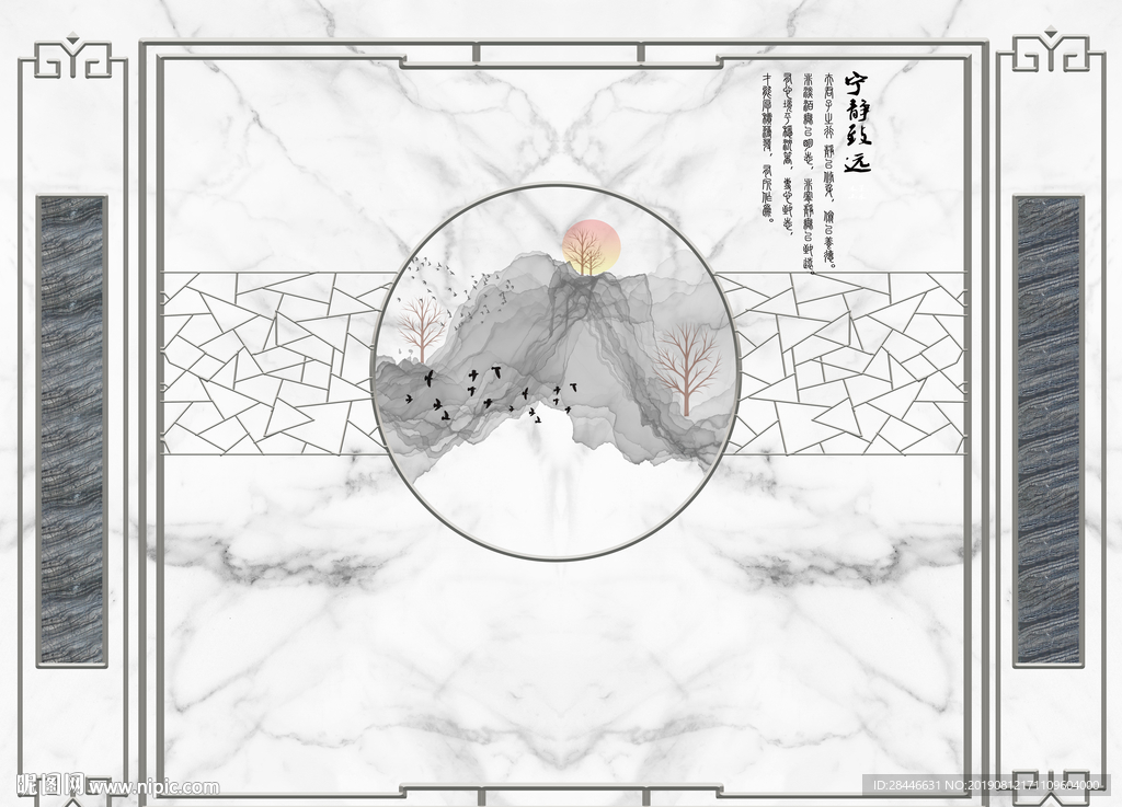 新中式护墙板背景墙