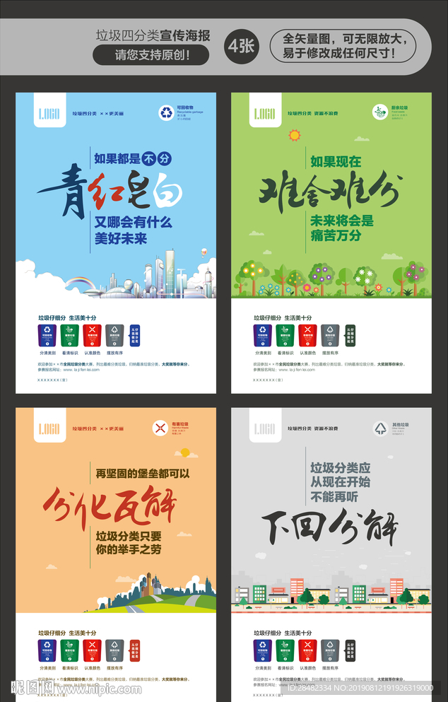 垃圾分类广告创意