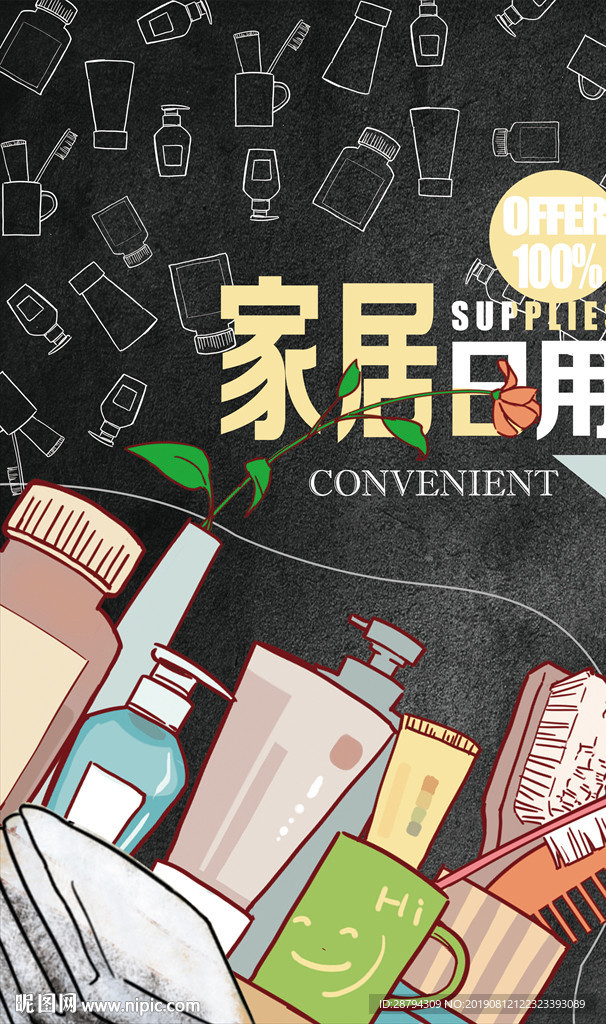 超市包柱
