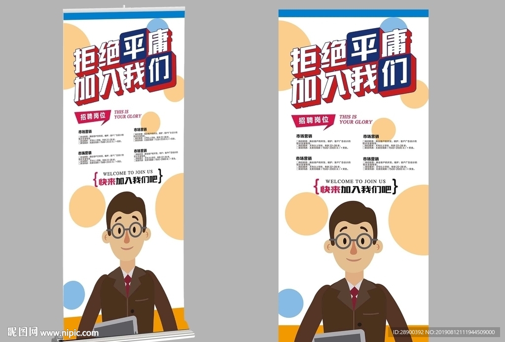 招聘